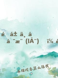 開局三元可樂(lè)，返利八千萬(wàn)超跑